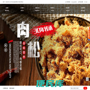 腊肉厂家