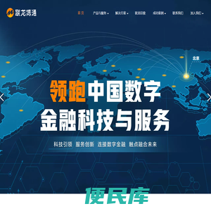 北京联龙博通电子商务技术有限公司
