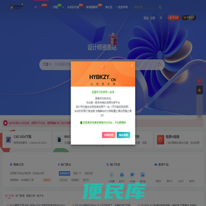 海源博客网