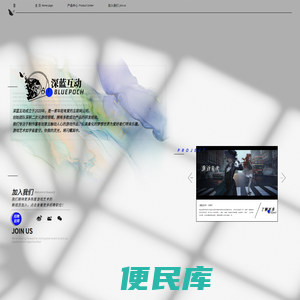 深蓝互动