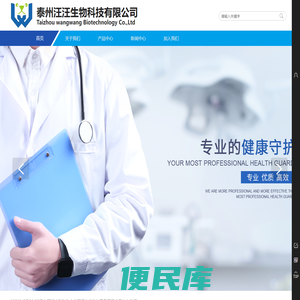 泰州汪汪生物科技有限公司