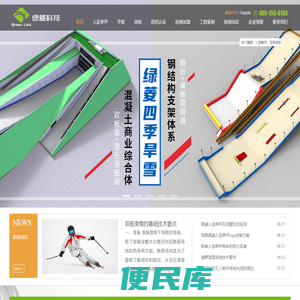 绿菱科技官网