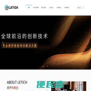 北京利泰克科技有限公司