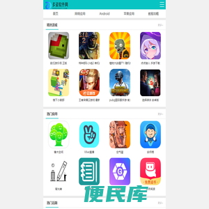 多姿软件网