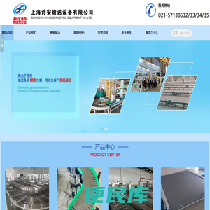 塑料链网输送机