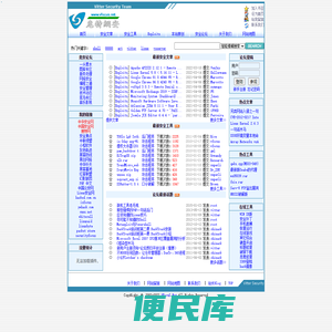 :::VITTERSAFE危特网安:::