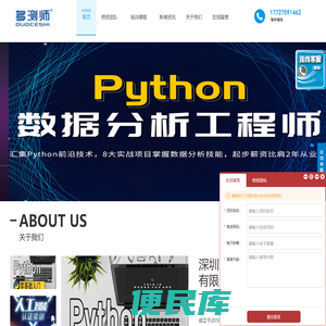 软件测试培训