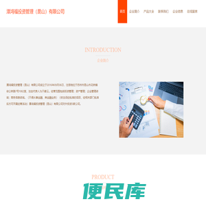 投资管理