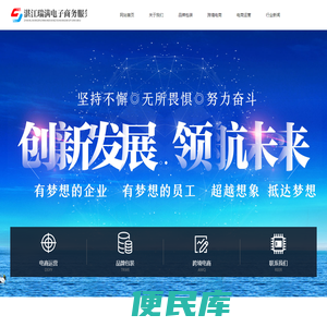 湛江开发区瑞满电子商务服务部