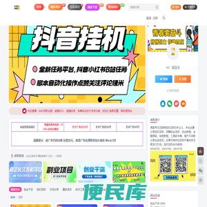 虎哥说创业