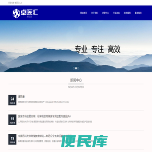【卓医汇】