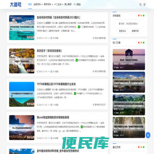 大搞号