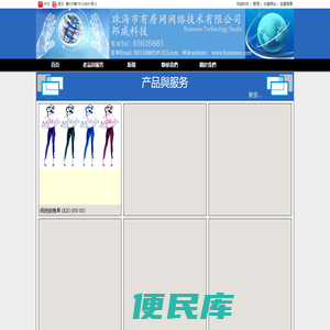 珠海市有房网网络技术有限公司
