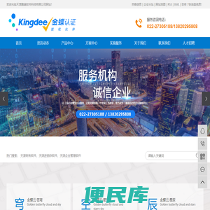 金蝶软件代理商