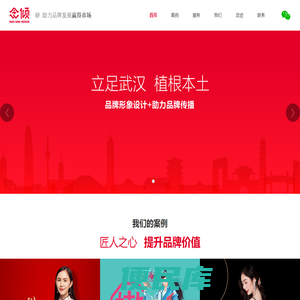 武汉念倾文化传播有限公司