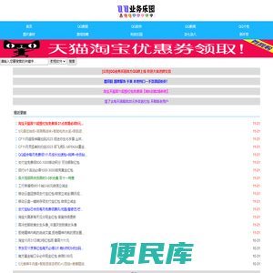 QQ业务乐园手机版