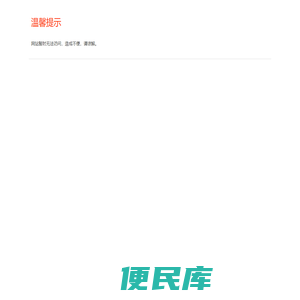 生铁材料