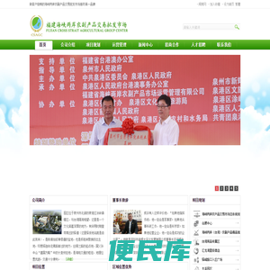 海峡农副产品网