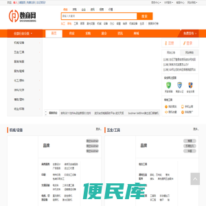 数商网