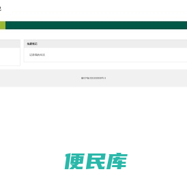 兔蜜百科