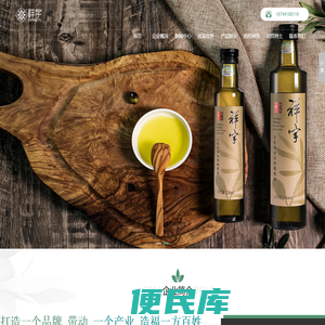 陇南市祥宇油橄榄开发有限责任公司