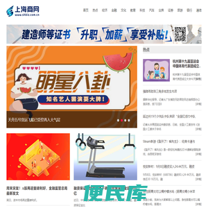 上海商网