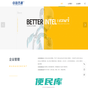 福建中创百源科技有限公司【官网】