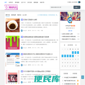 楠晟电竞