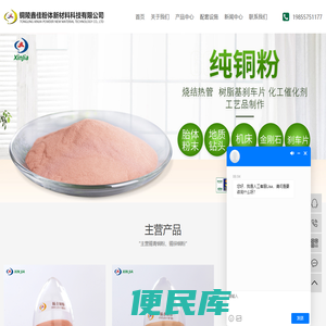 合金铜粉