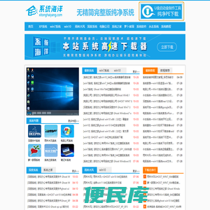 系统海洋