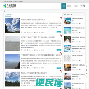 爱养花