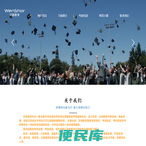 青岛文硕教育咨询管理有限公司