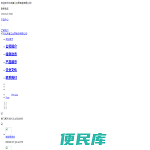 河北来福工业泵制造有限公司