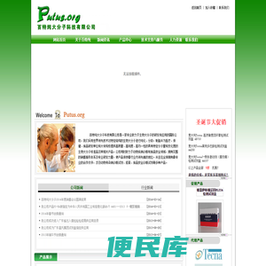 首页,武汉百特纯大分子科技有限公司
