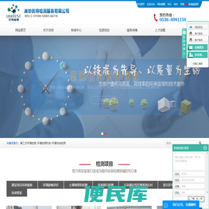 第三方环境检测