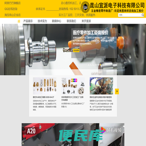 精密五金非标零件加工厂