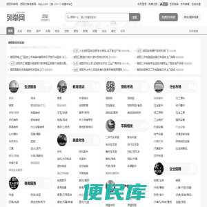 资阳列举网