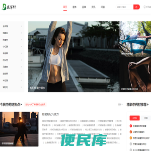 名贵中药材批发