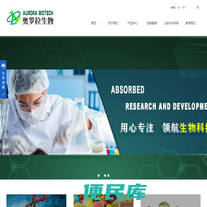 新乡市奥罗拉生物科技有限公司