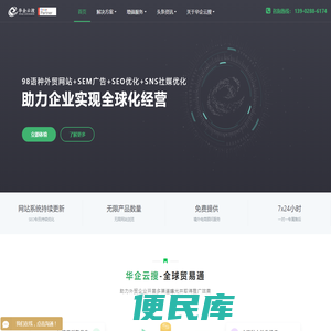 谷歌推广