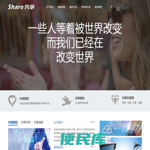 河南共享信息技术有限公司官网
