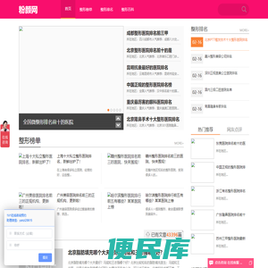 粉颜网