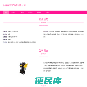 气动液压设备，气动元器件销售，乐清市兰太气动有限公司