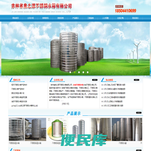 白城不锈钢水箱