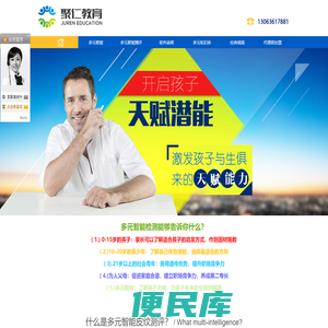 天赋测评,先天优势测评,皮纹检测,皮纹测评,多元智能检测