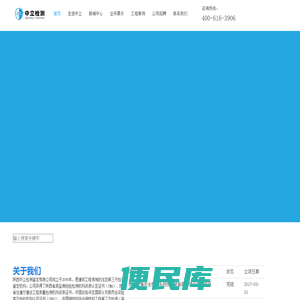 中立建筑房屋检测鉴定