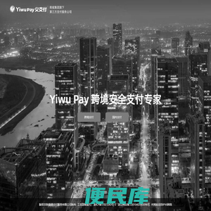 Yiwu