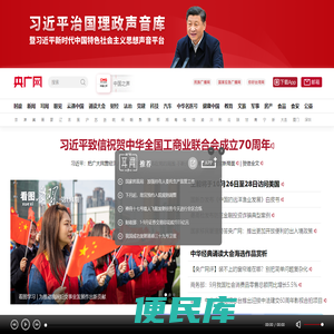 央广网・中央广播电视总台