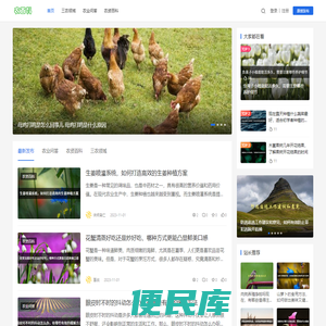 富强农百科