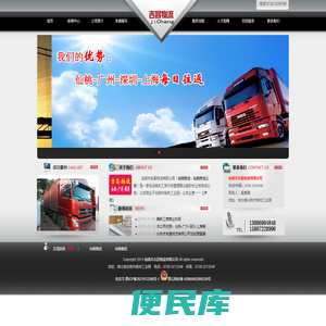 仙桃市吉昌物流有限公司